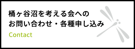 各種お申込・お問い合わせ